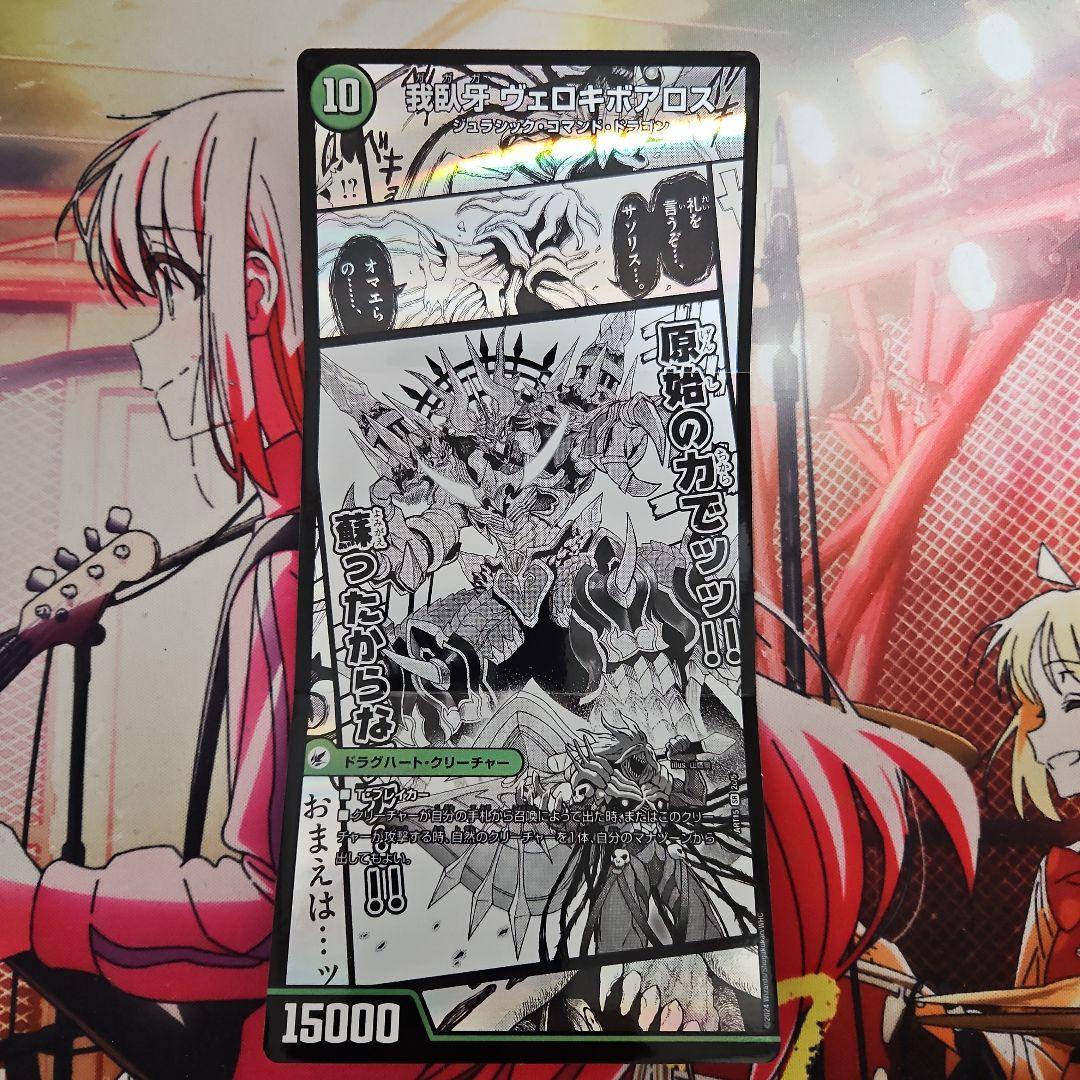 究極完全態・グレート・モス 初期 シークレット ARS9究極完全態