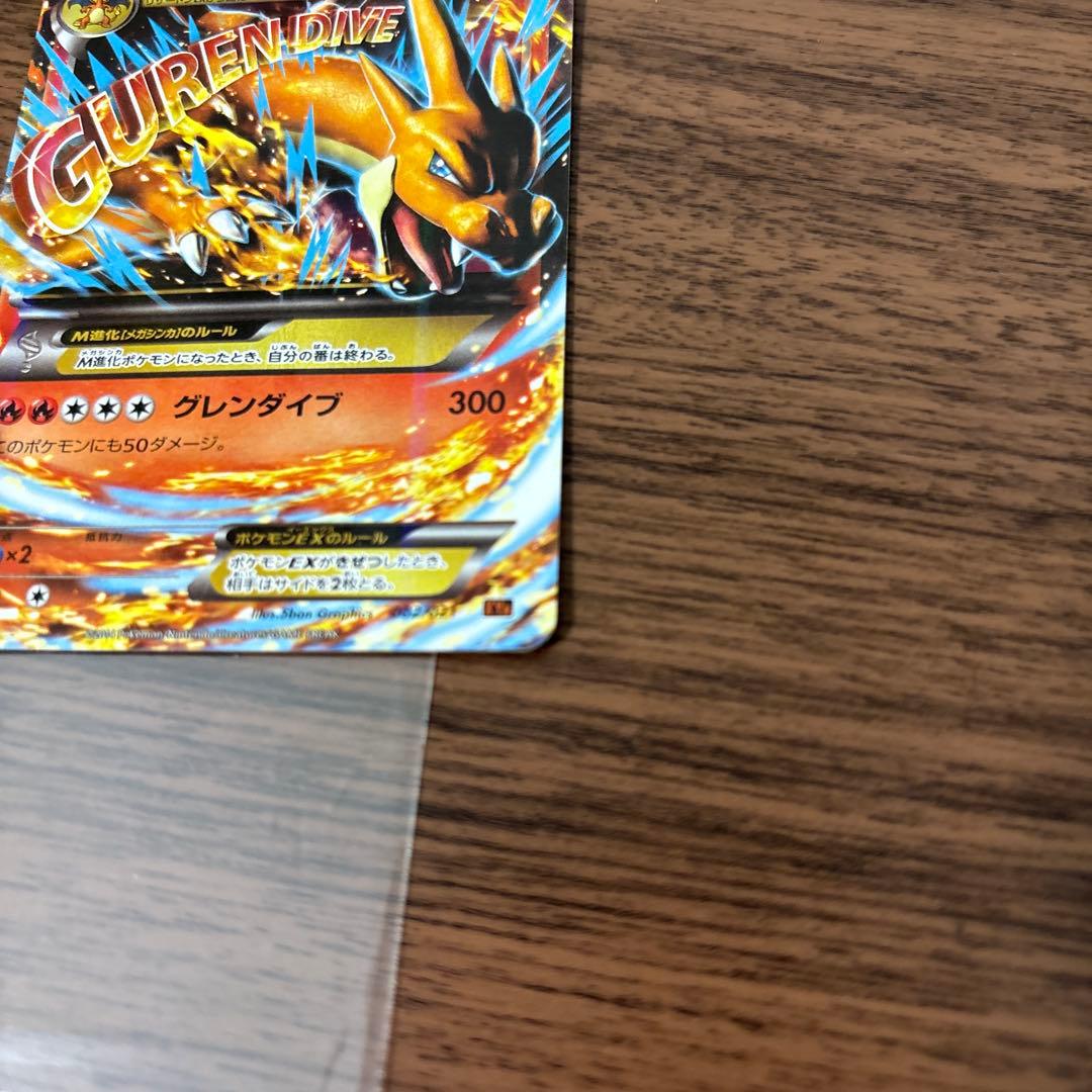 MリザードンEX RR CP6 20th Anniversary 013/087 - メルカリ