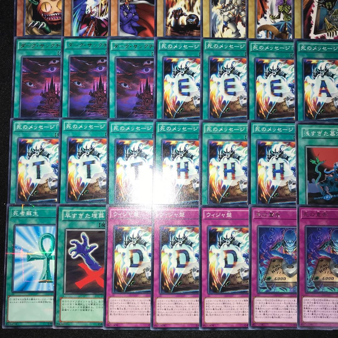 d236 遊戯王 獏良了デッキ 64枚 バクラ ダークネクロフィア - メルカリ