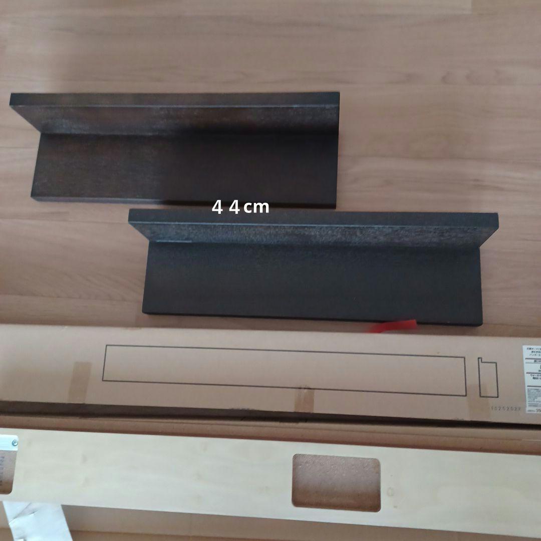 無印良品 ウォールナット 壁掛けラック ８８cm２本 ４４ｃｍ２本(中古美品)