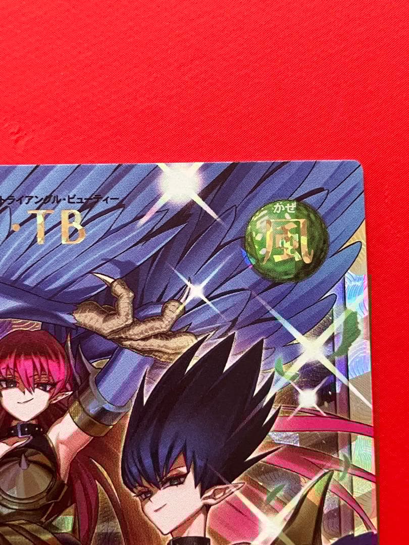 遊戯王 ラッシュデュエル ハーピィ三姉妹TB オーバーラッシュレア 1枚