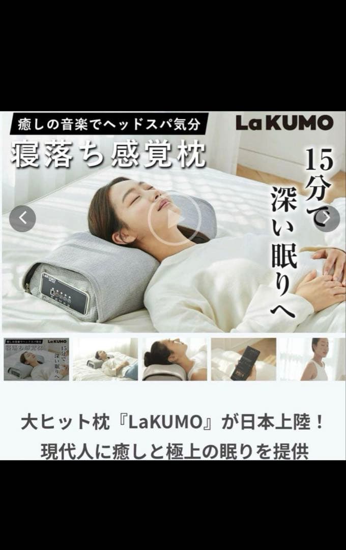 LaKUMO M70 枕・ピロー nontitle 朝倉未来　ヒカル