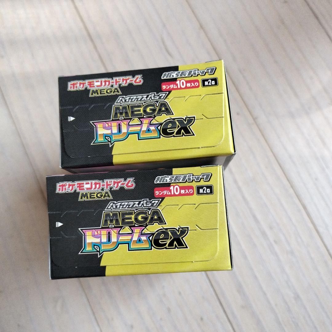 メガドリームex シュリンクなし　２ボックス