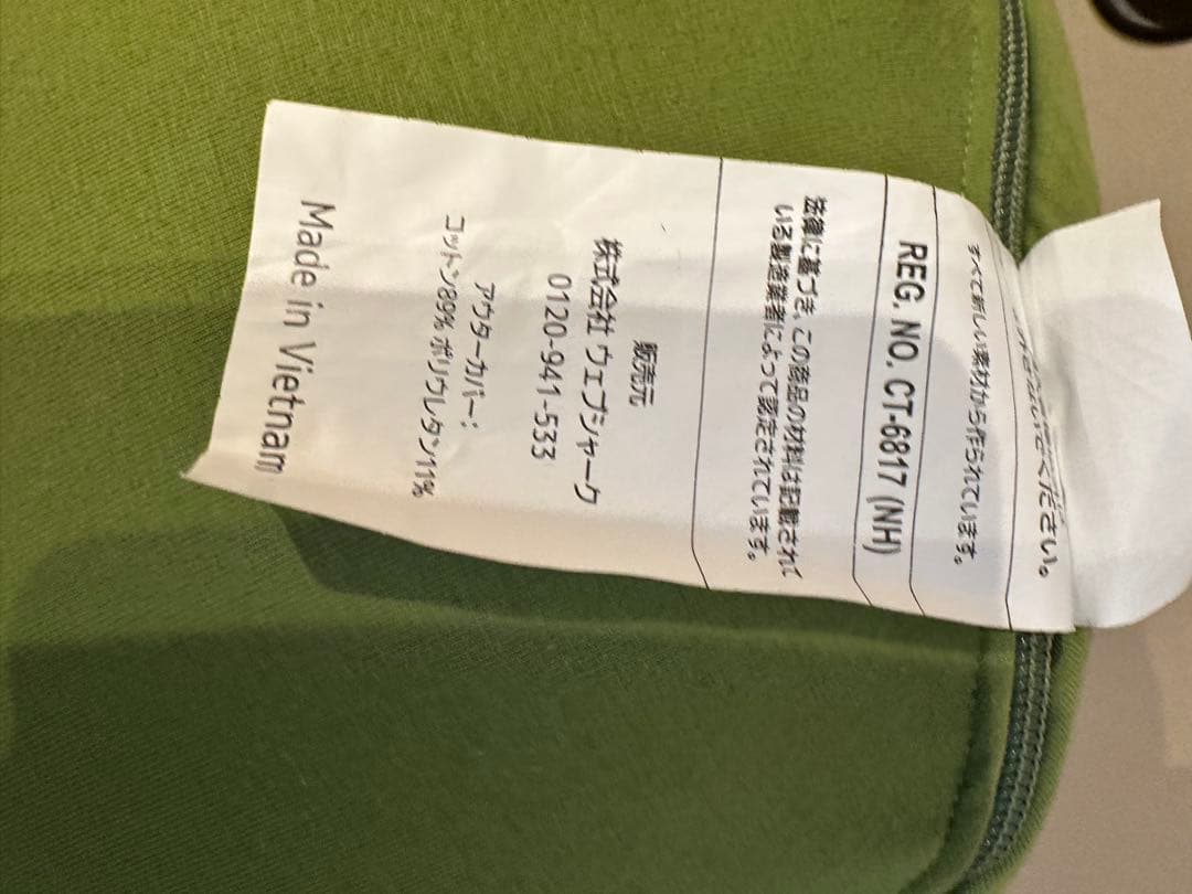 Yogibo U字型　クッション