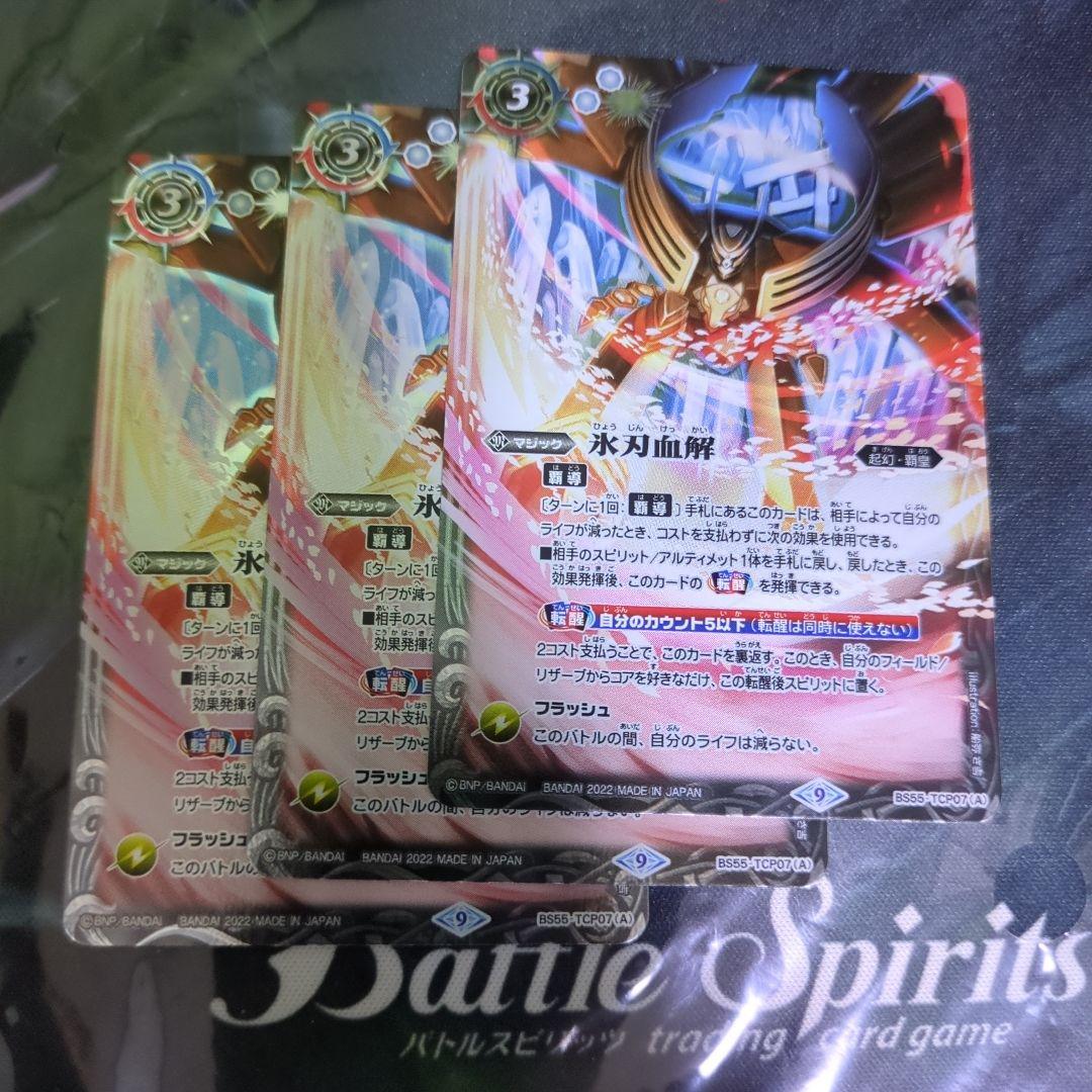 バトスピ 氷刃血解/ミブロック・バラガン・オリジン - メルカリ