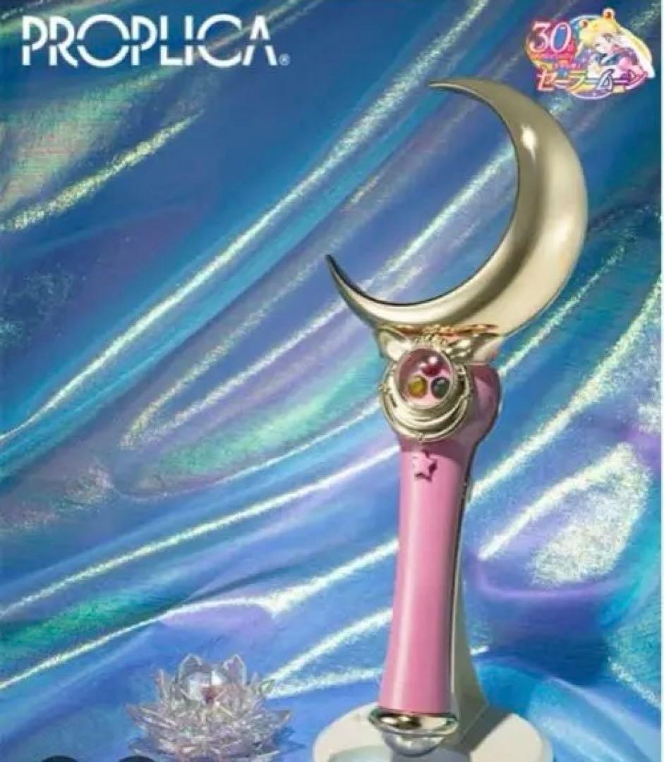 PROPLICA セーラームーン 3点セット