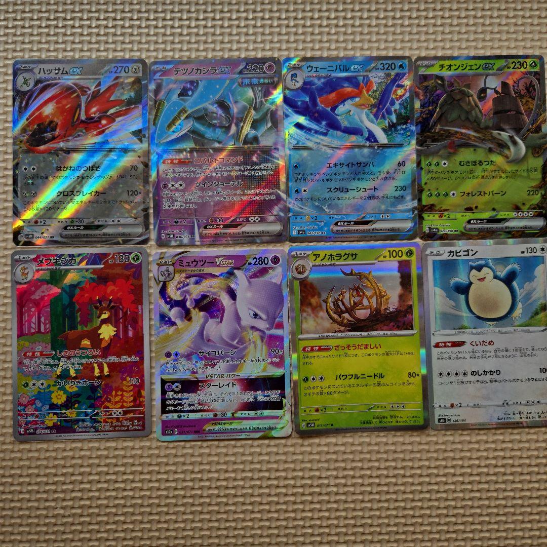 ポケットモンスター ポケモンカードまとめ売り28枚 - メルカリ