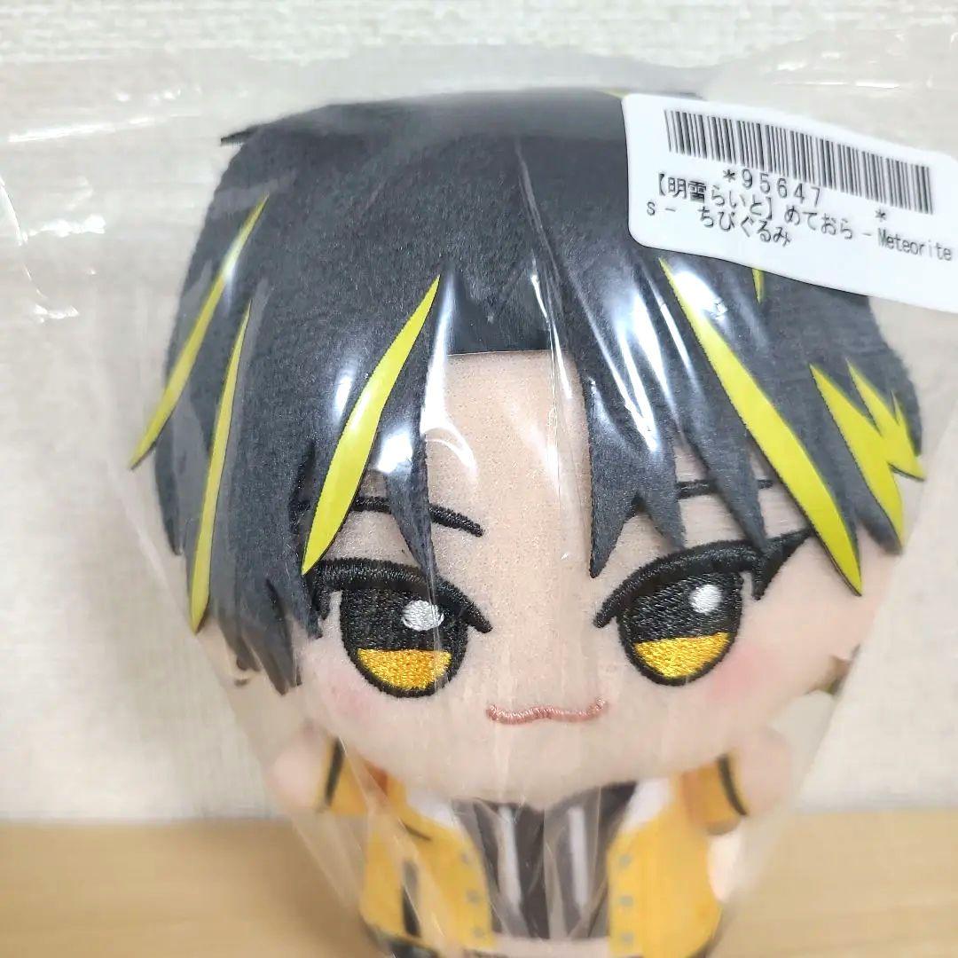 新品・未開封】 めておら - Meteorites - ちびぐるみ 明雷らいと