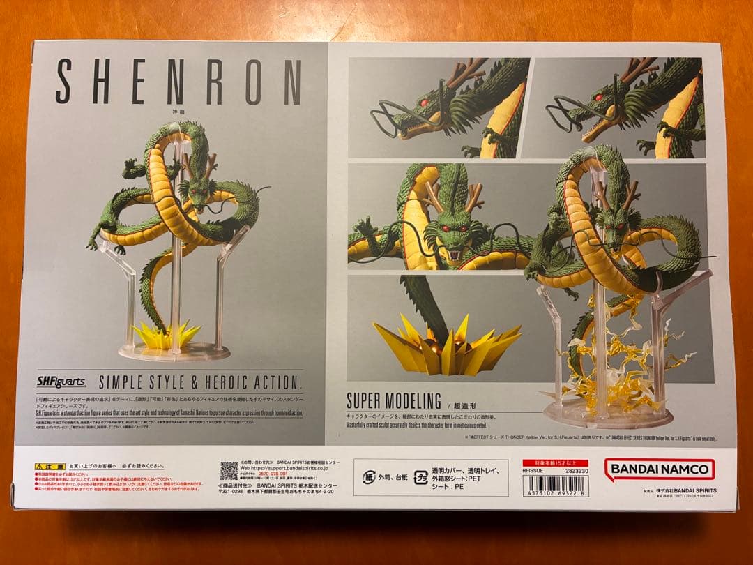 S.H.Figuarts（フィギュアーツ） ドラゴンボールシリーズ 神龍