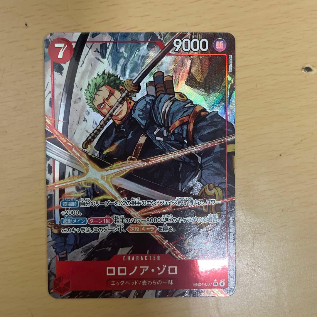 エッグヘッドクライシス ロロノア・ゾロ パラレル - メルカリ