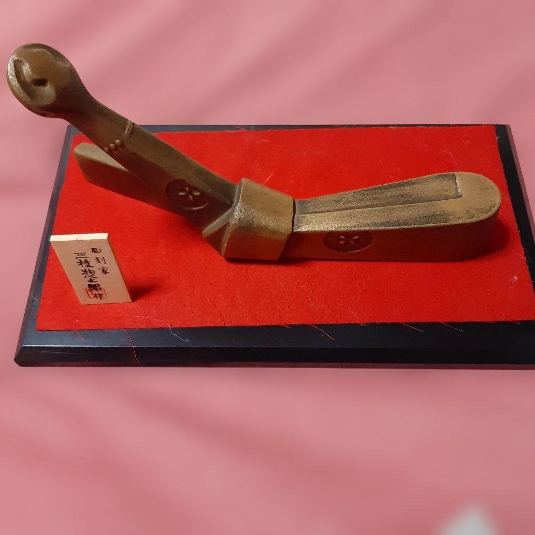 3個セット◆干支置物◆日展彫刻家　三枝惣太郎◆美術鋳芸品