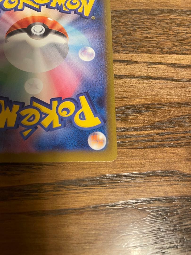 ポケモンカード　MEGAドリームex ロケット団のミュウツー　SAR メガドリ