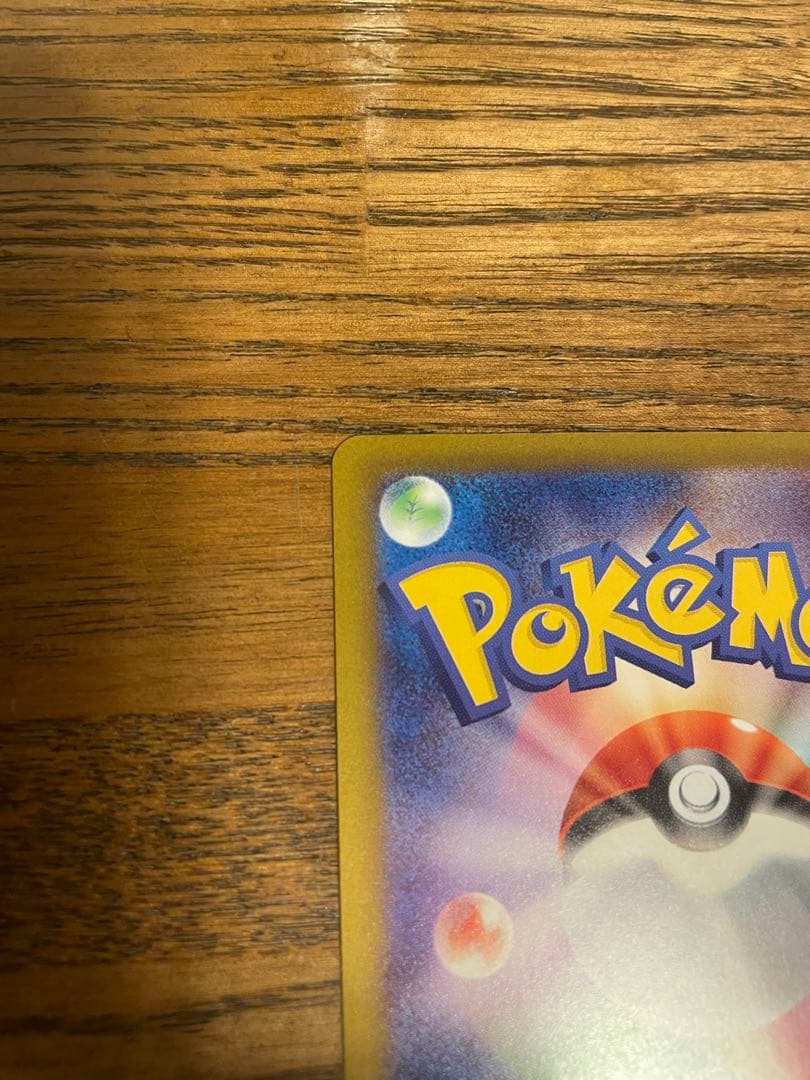 ポケモンカード　MEGAドリームex ロケット団のミュウツー　SAR メガドリ