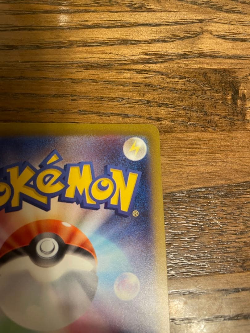 ポケモンカード　MEGAドリームex ロケット団のミュウツー　SAR メガドリ