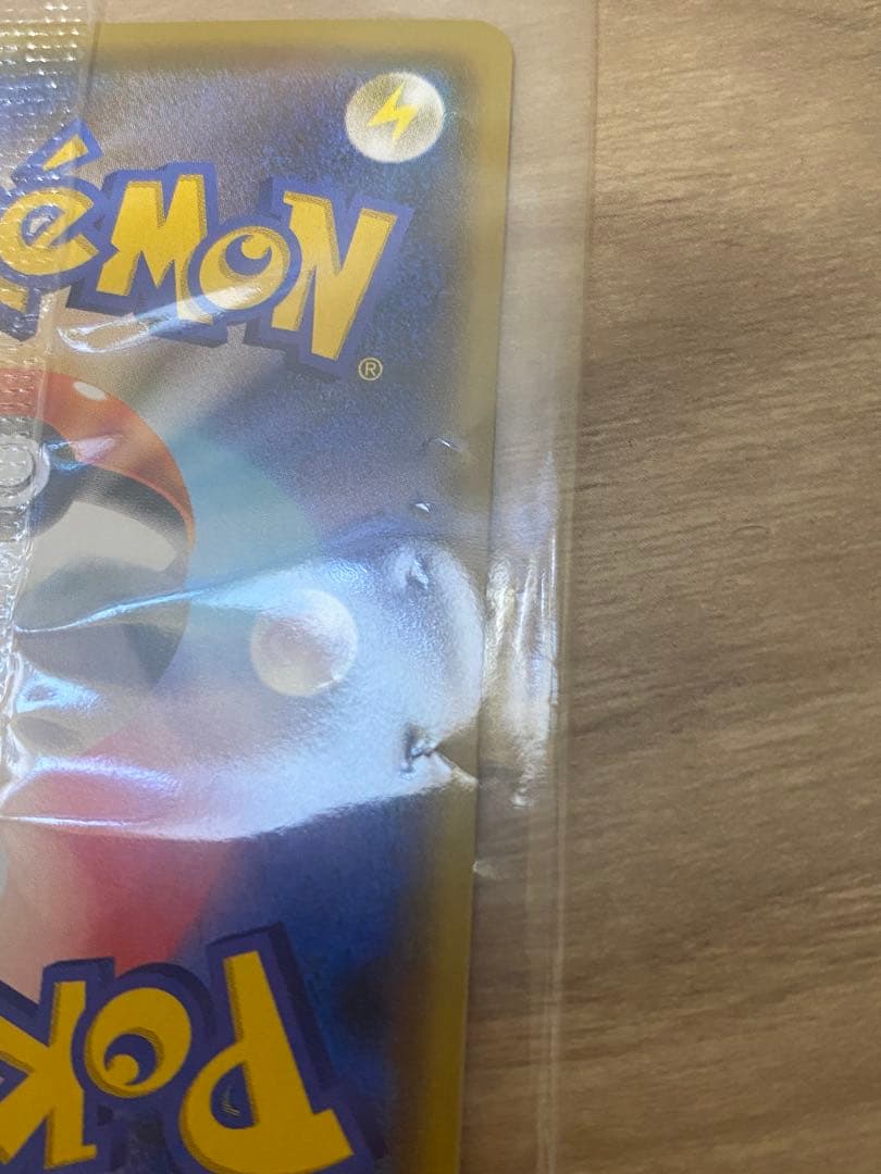 ピカチュウ：YU NAGABA×ポケモンカードゲーム ナガバのピカチュウ