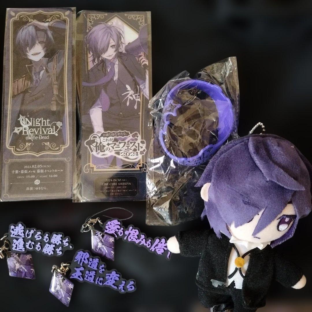 ゆきむら。グッズ まとめ売り - メルカリ