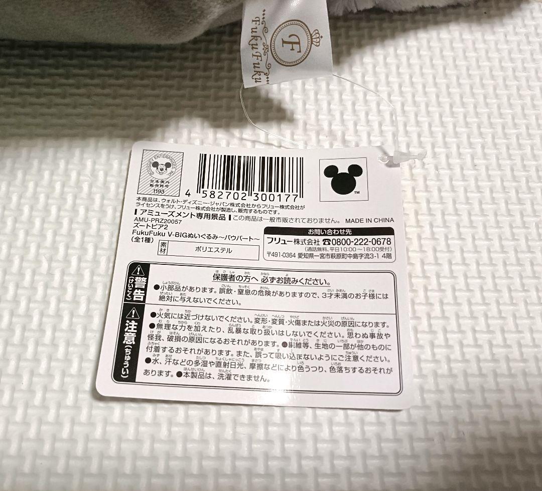 超メル市限定価格！】ズートピア2 パウバート ぬいぐるみセット 山田