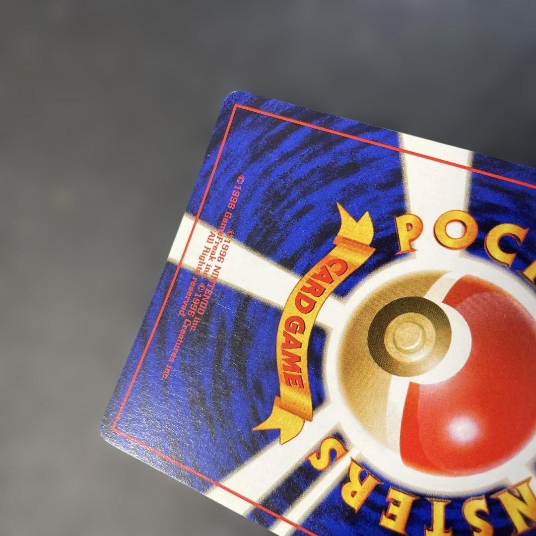 ポケモンカード旧裏 ハガネール ポケモンカードトレーナーズvol.5付録