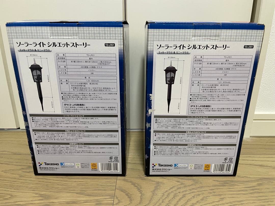 Disney ミッキー　ランタン　ガーデン　ソーラーライト シルエットストーリー