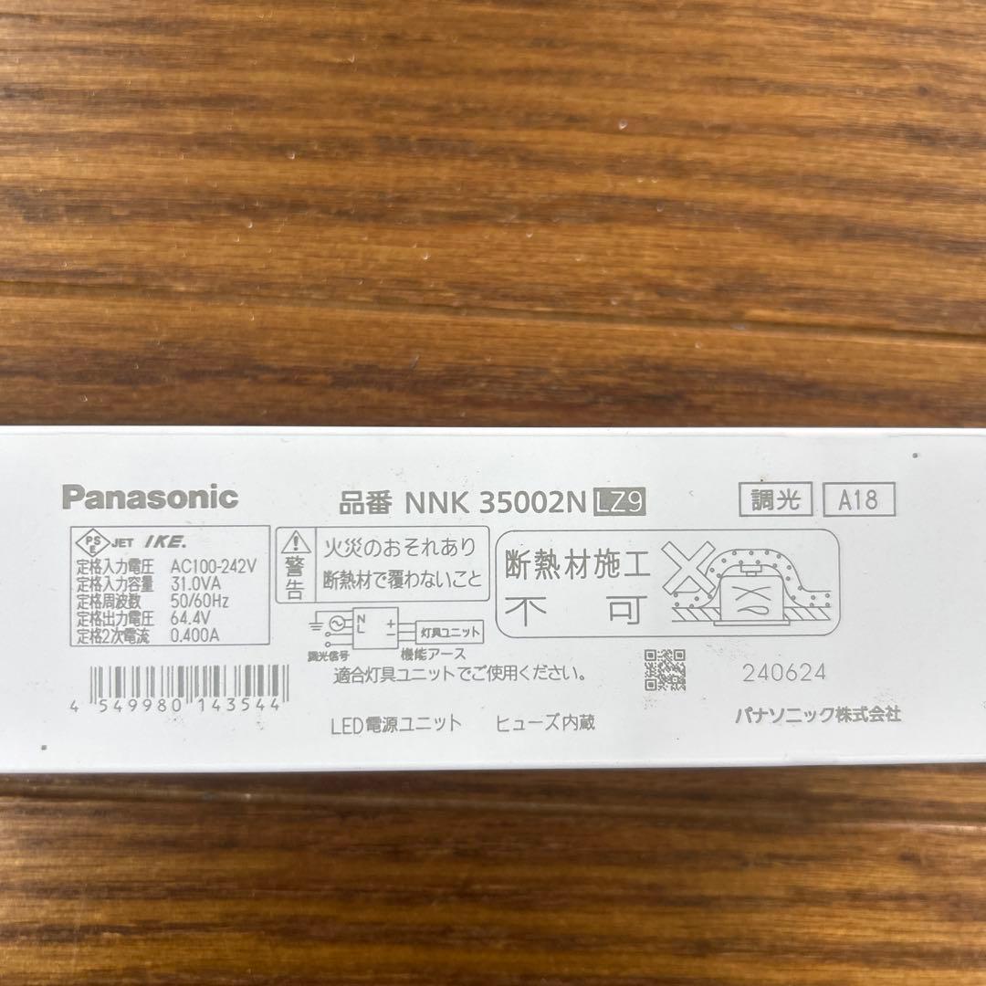 Panasonic NNK 35002N LZ9 ダウンライト