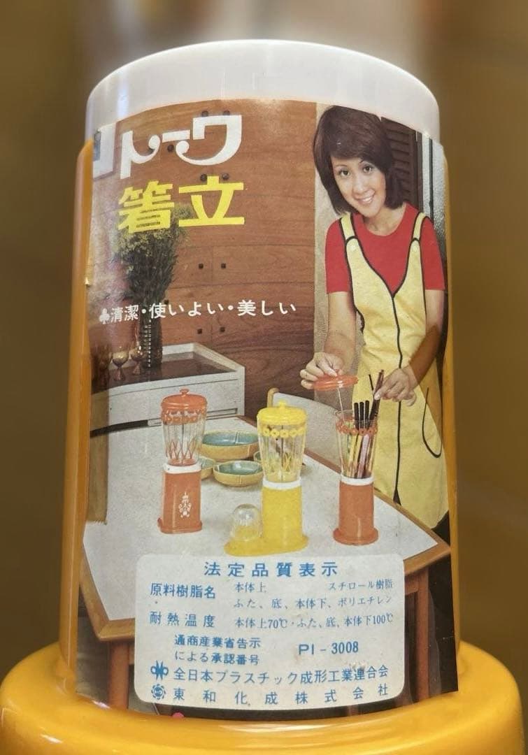 箸立て トーワ　 TOWA 花柄　昭和レトロ レトロポップ