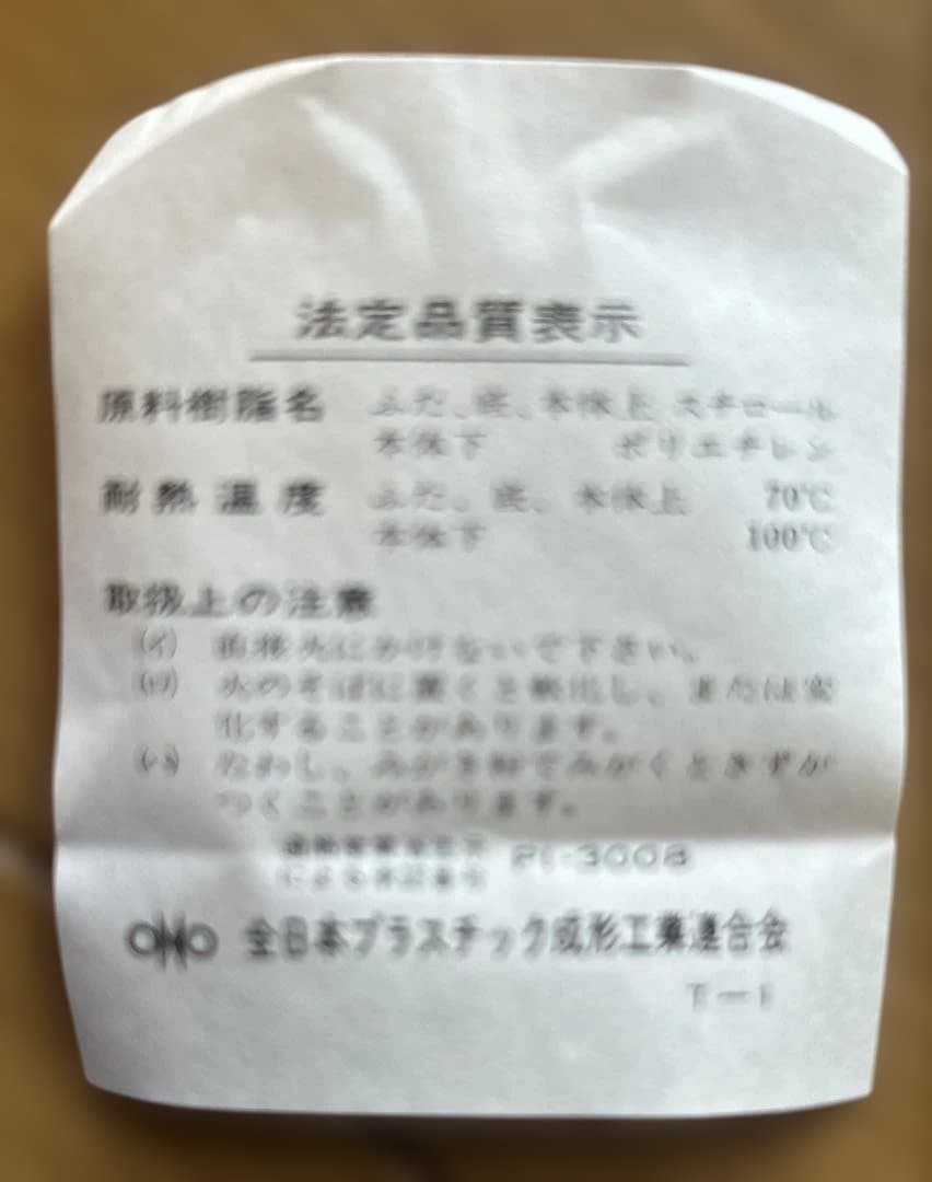 箸立て トーワ　 TOWA 花柄　昭和レトロ レトロポップ