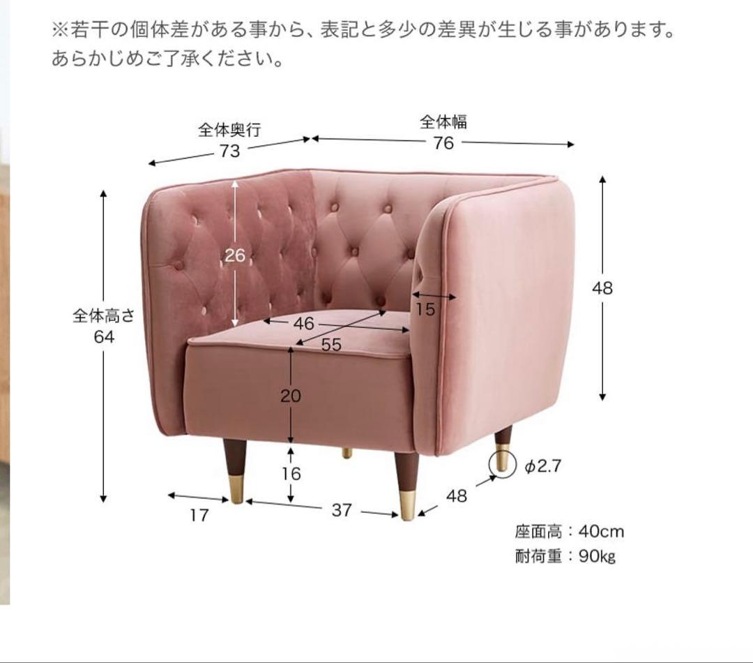 LOWYA ロウヤ　ソファ　ベルベット調