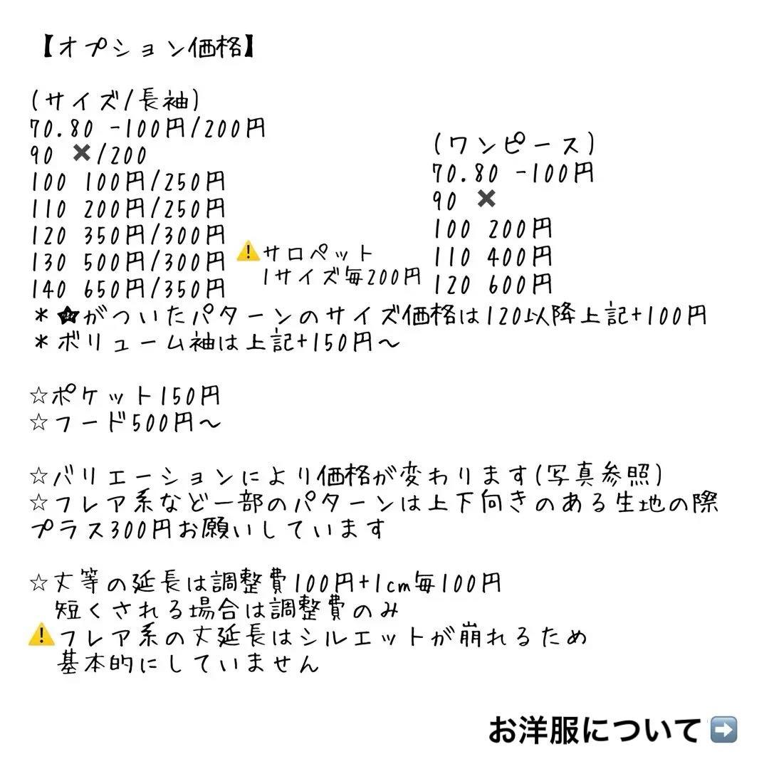 オーダー可能パターン①［マホエ・muni・ヒトメモリ］