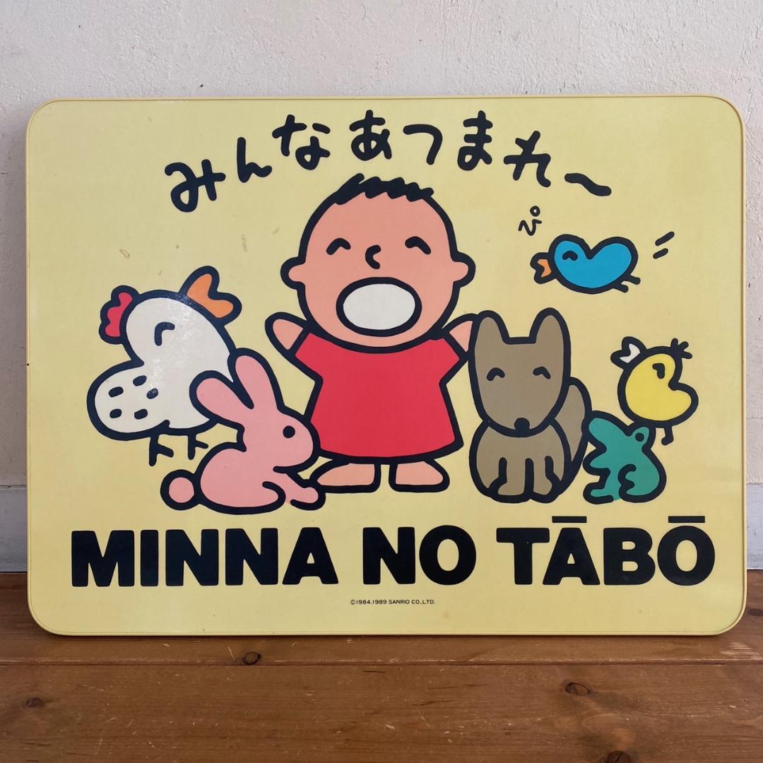 激レア! 当時物 サンリオ みんなのたあ坊 折畳み テーブル 机 たー坊 たあ坊