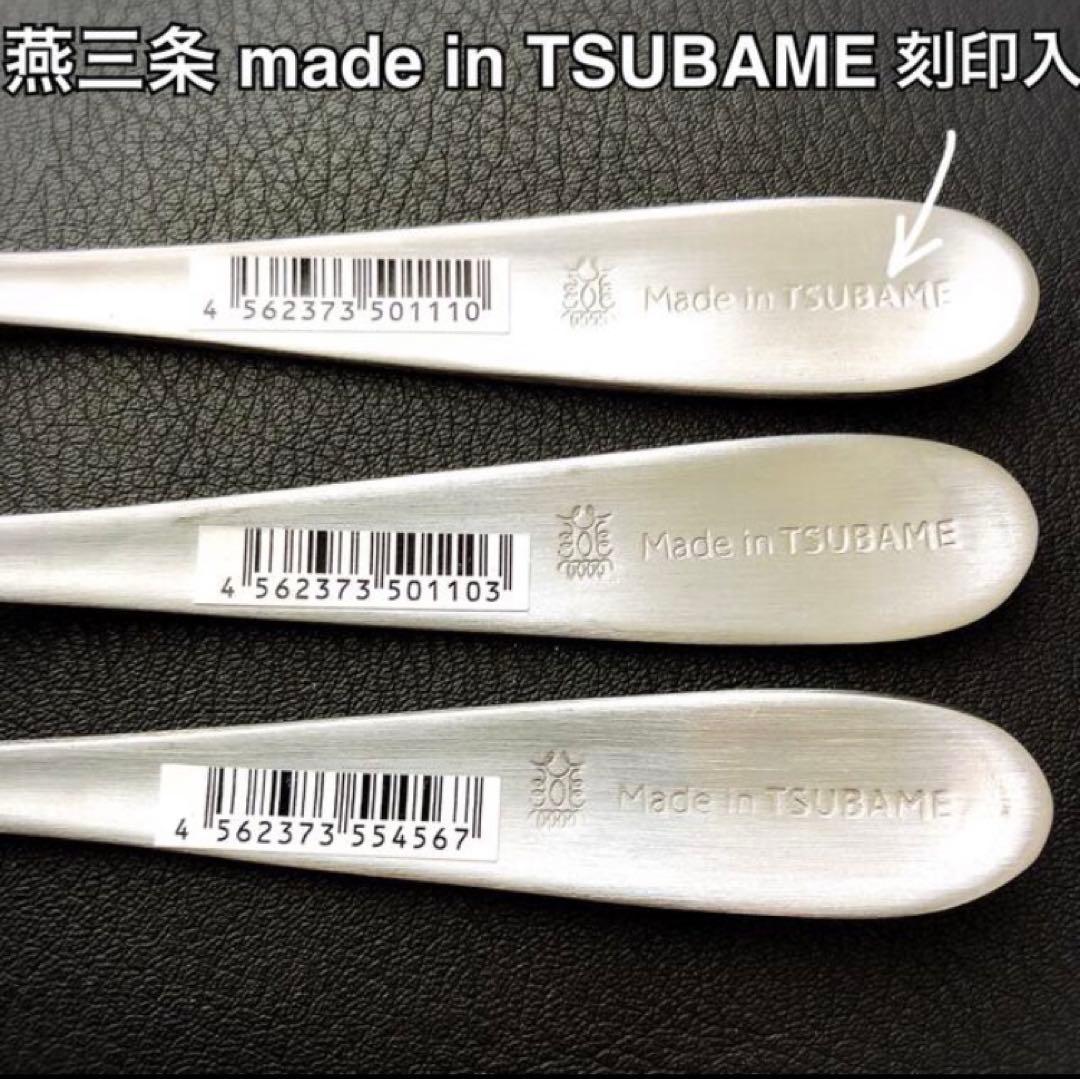 一流を普段使いに！ 燕三条 カトラリーセット スプーン フォーク カトラリー