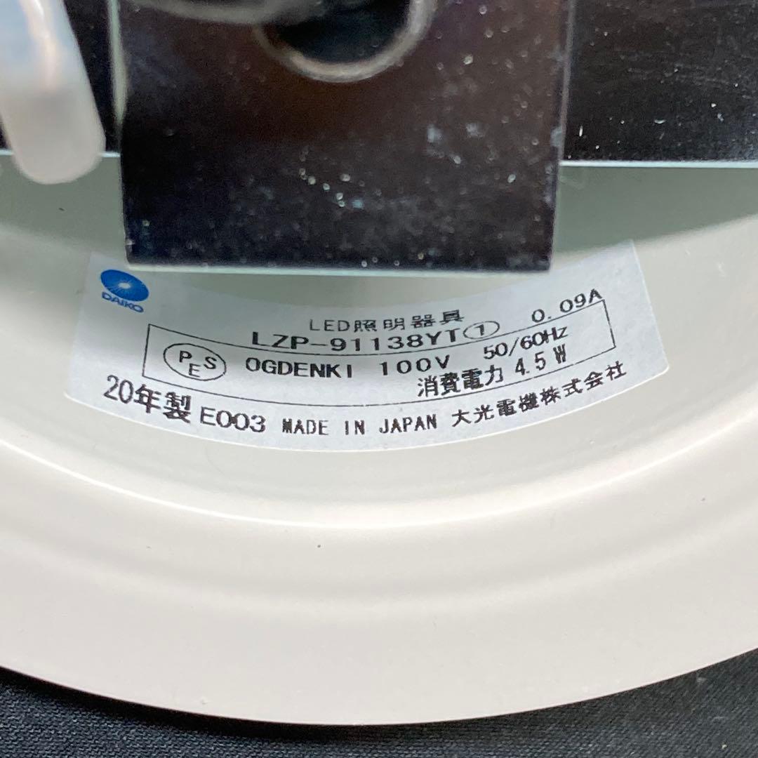 【美品】直付・埋込式ペンダントライト 大光電機 LZP-91138YT 3個