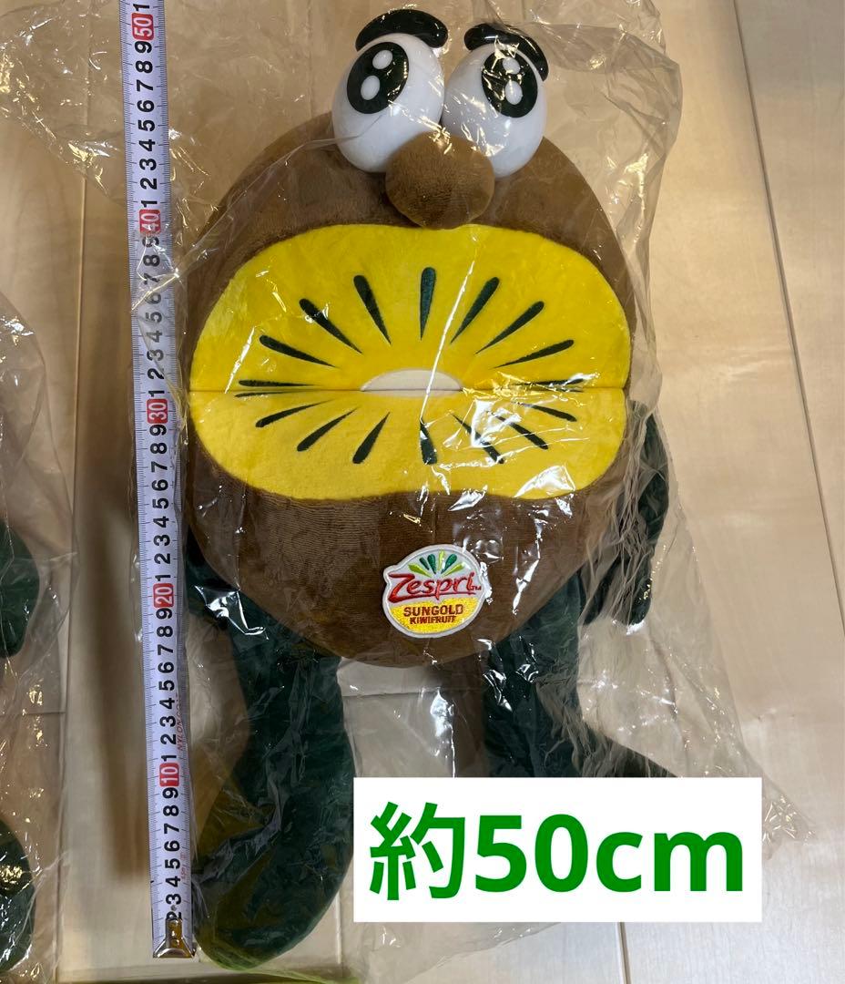 ゼスプリ キウイブラザーズ ぬいぐるみ 大サイズ 大当たり賞 - メルカリ