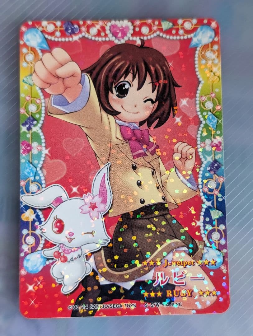 ☆ ジュエルペットまほうのエプロン 第13弾 ルビー - メルカリ