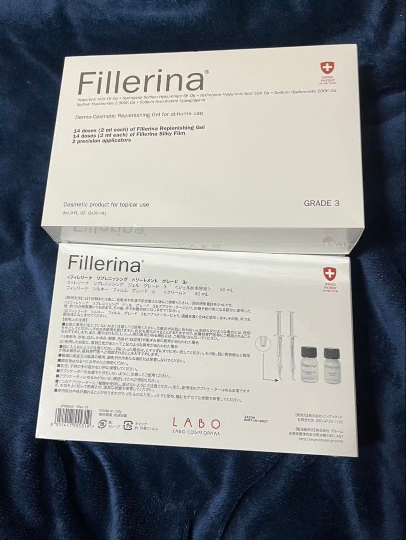 〇〇【新品】Fillerina GRADE 3 14回分【未開封】