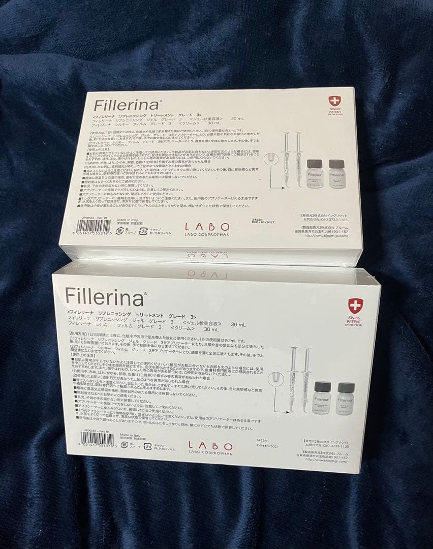 〇〇【新品】Fillerina GRADE 3 14回分【未開封】
