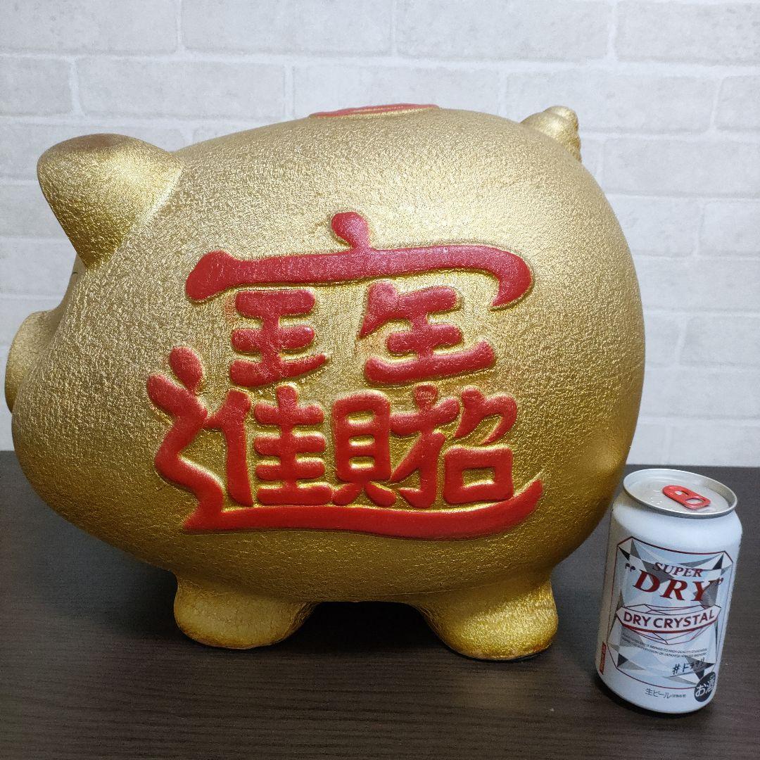 【希少】超特大サイズ 金の豚 ブタ 貯金箱 招財進賓 高さ約32cm