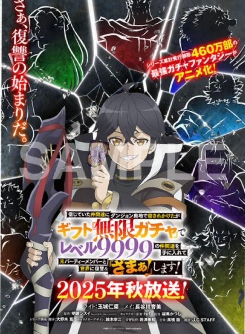 長谷川育美　ギフト無限ガチャでレベル9999　直筆サイン入りポスター　玉城仁菜