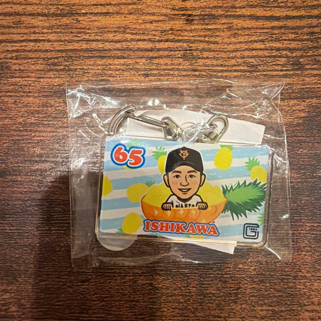 読売ジャイアンツ 2026 那覇キャンプ キーホルダー 石川達也 - メルカリ