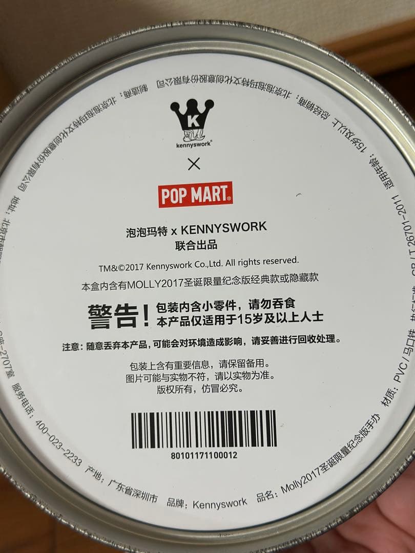 ポップマートMOLLY MERRY CHRISTMAS 2017