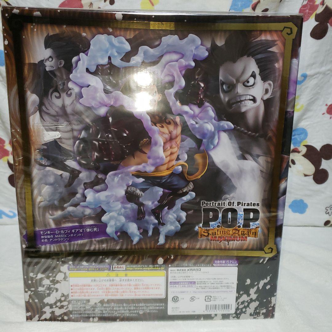 Portrait.Of.Pirates ワンピース “SA-MAXIMUM” …