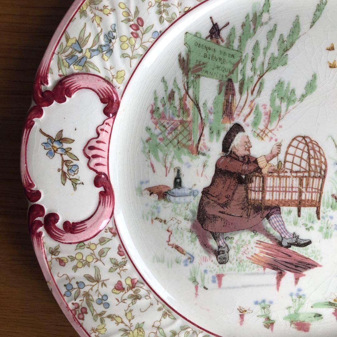 ②U&C Sarrguemines アンファンリシャール サルグミンヌ プレート