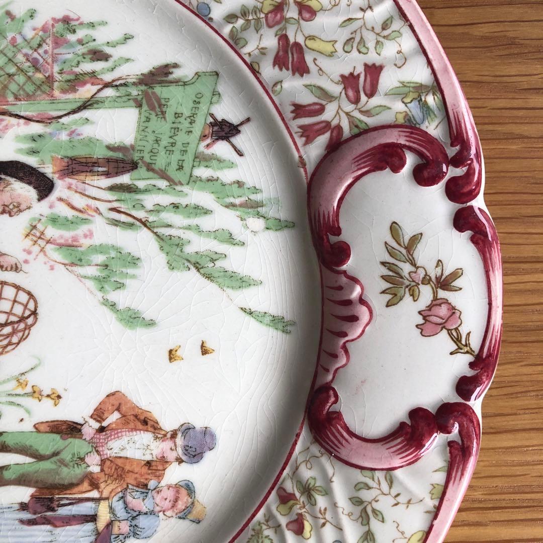 ②U&C Sarrguemines アンファンリシャール サルグミンヌ プレート