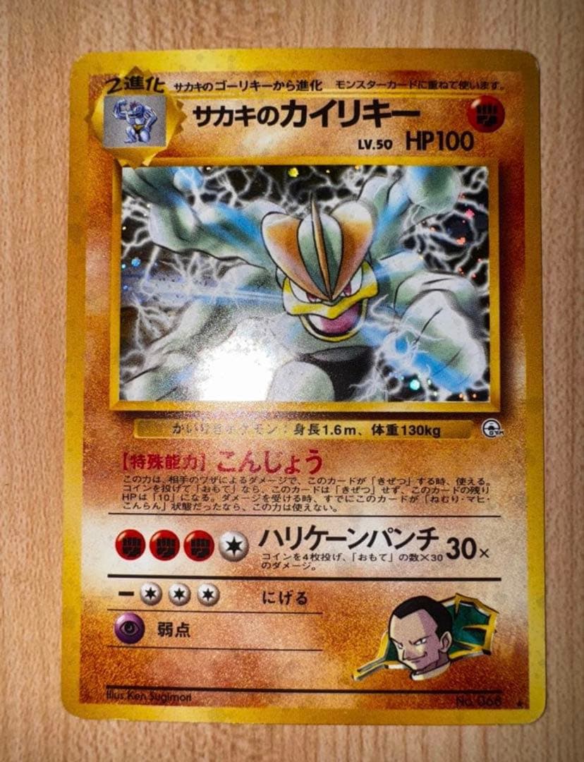 ポケモンカード引退品まとめ売り - メルカリ