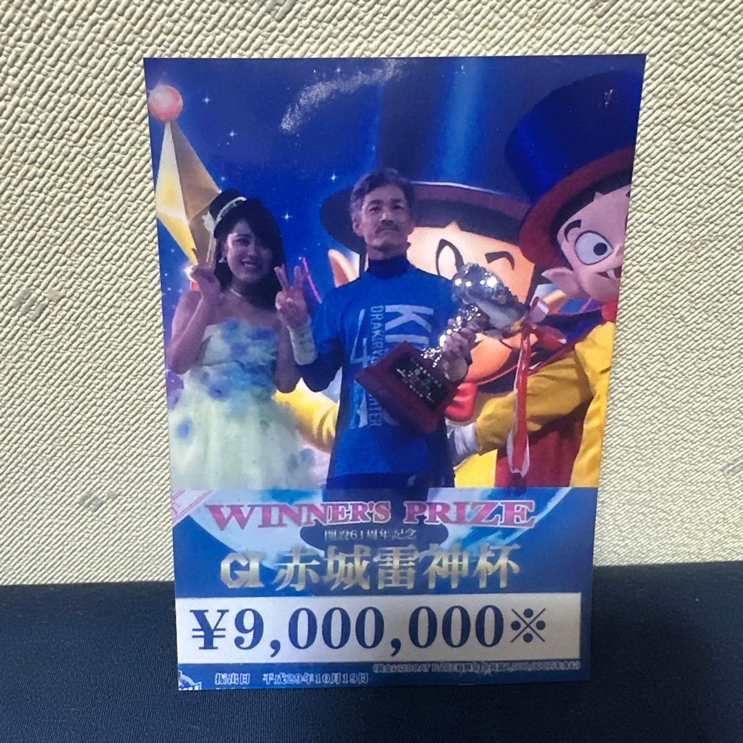 ボートレース(競艇)絶対王者 松井繁 サイン用ペラ直筆サイン・写真