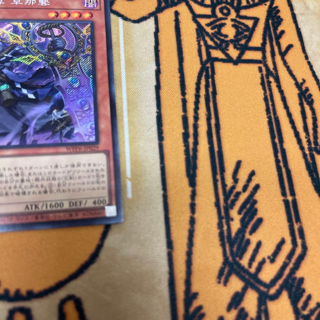 遊戯王 World Premiere Pack 2025 巳剣之尊 草那藝 シク - メルカリ