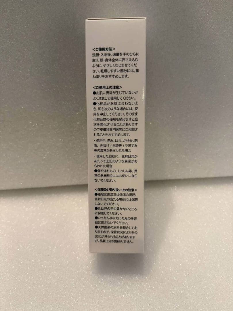 新品未使用 O.I.Z. 美容液 200g - メルカリ