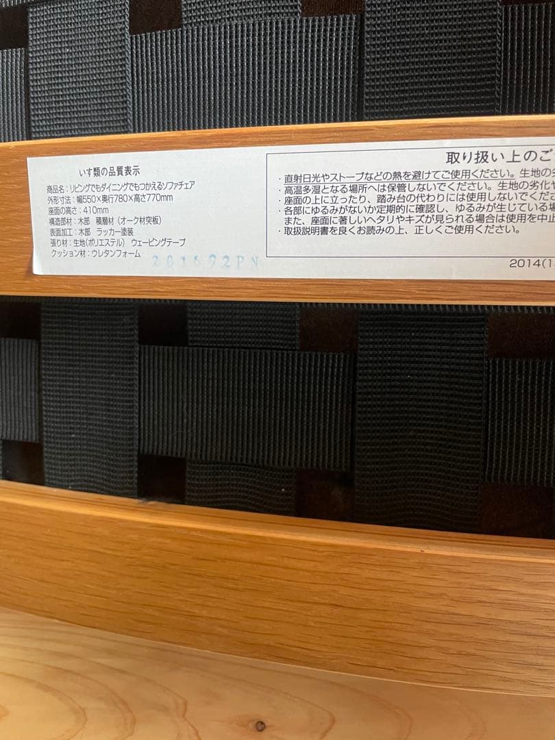 無印　リビングでもダイニングでもつかえるソファチェア　オーク材　カーキ　手渡し