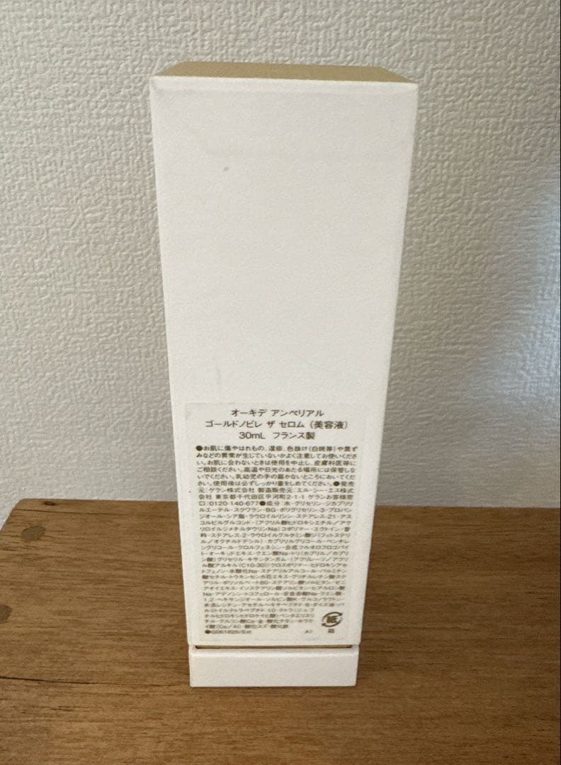 新品 オーキデ アンペリアル ゴールドノビレ ザ セロム 30ml