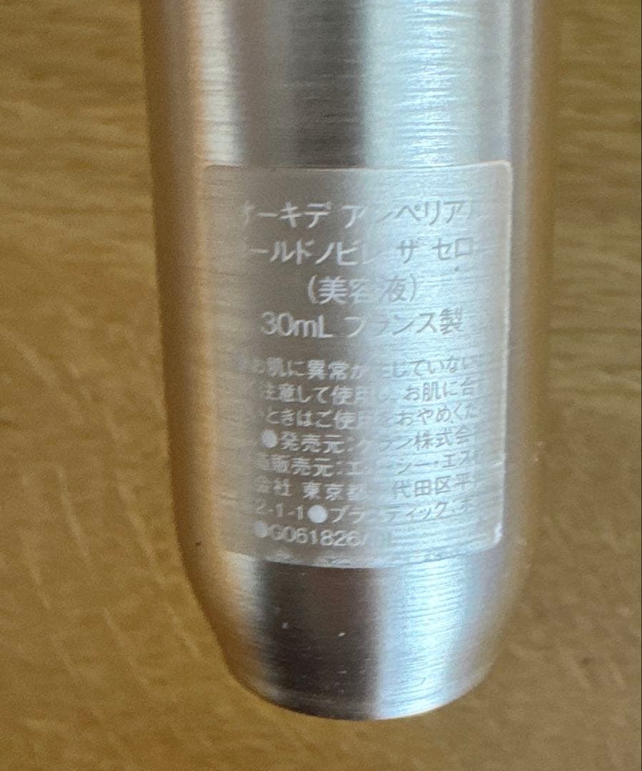 新品 オーキデ アンペリアル ゴールドノビレ ザ セロム 30ml