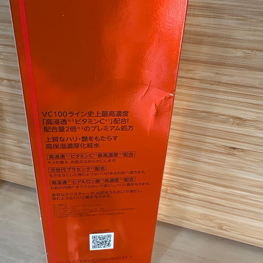 ドクターシーラボVエッセンスローションEX スペシャルポンプ式285m L